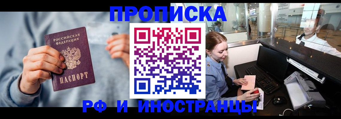 прописка штамп в Ивдели