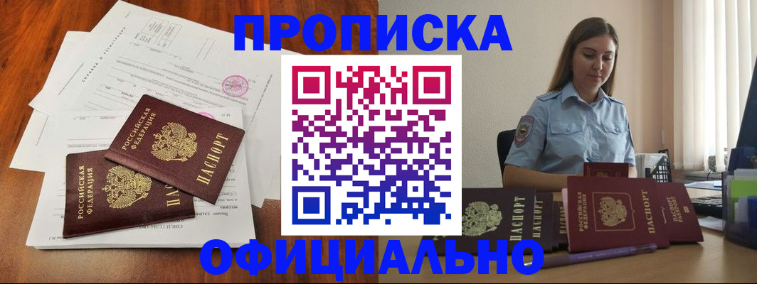 временная регистрация для всех в Ивдели