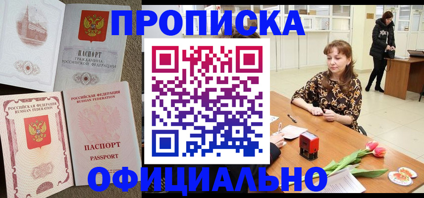 временная регистрация в квартире в Ивдели