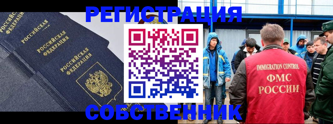 где прописаться в Ивдели
