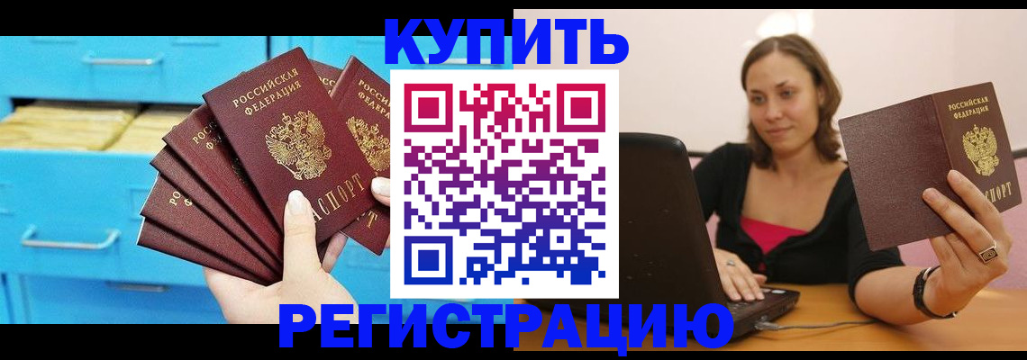 временная регистрация законно в Ивдели