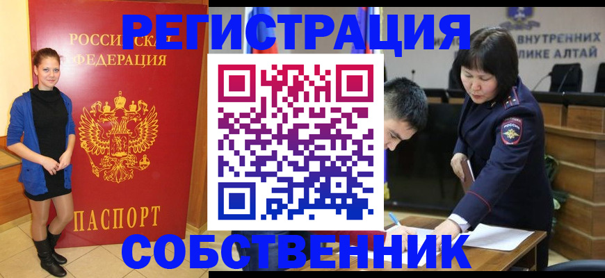 прописка регистрация в Ивдели