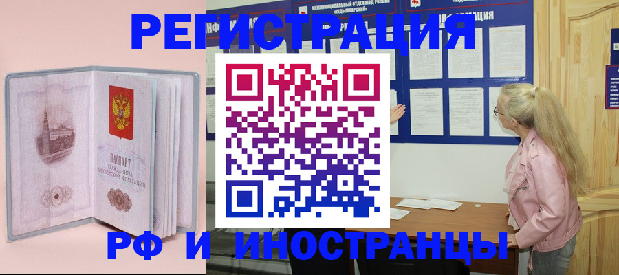 где прописаться в Ивдели