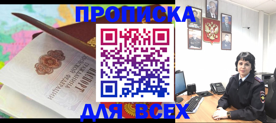 где прописаться в Ивдели