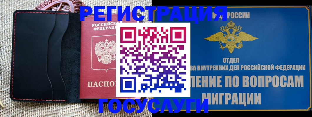 регистрация в Ивдели