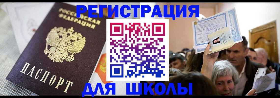временная регистрация недорого в Ивдели